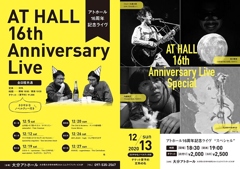 AT HALL 16th Anniversary Live ~第一夜~