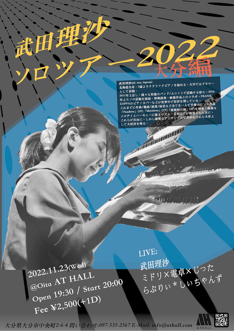 武田理沙ソロツアー2022秋 大分編