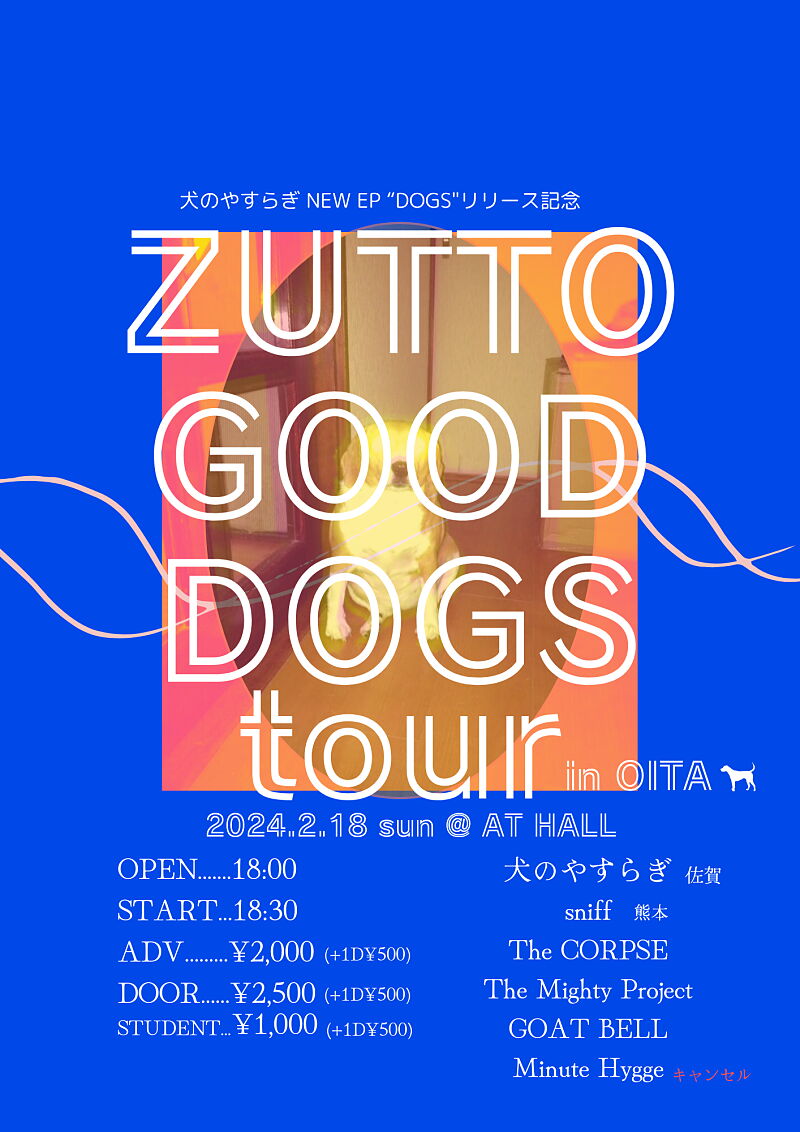 犬のやすらぎ 1st ep 『DOGS』 Release Tour 【ZUTTO GOOD DOGS tour】