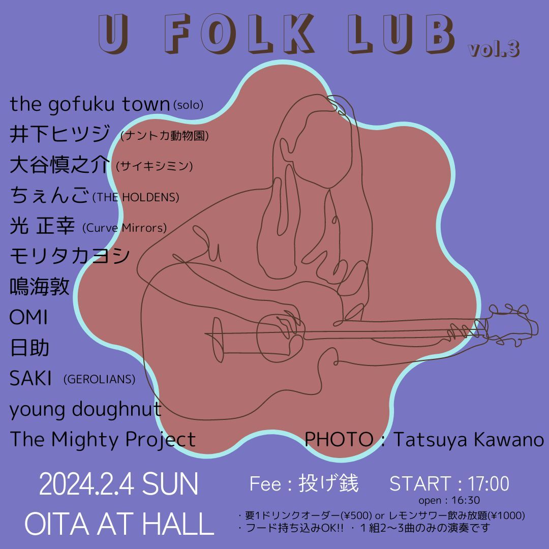 U FOLK LUB vol.3