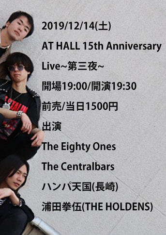 AT HALL 15th Anniversary Live~第三夜~