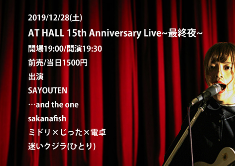 AT HALL 15th Anniversary Live~最終夜~