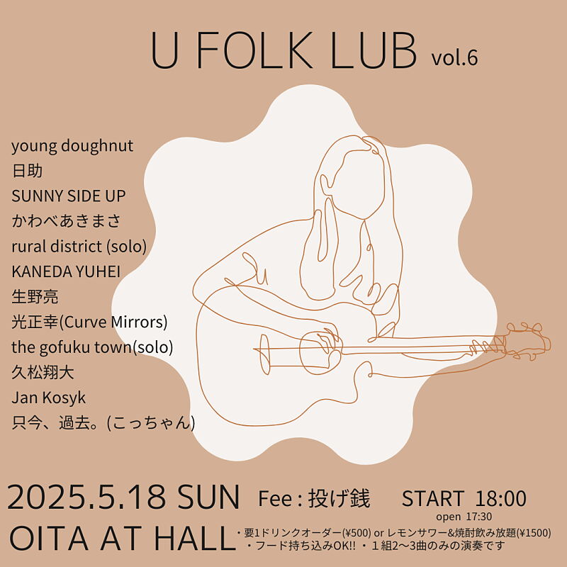 U FOLK LUB vol.6