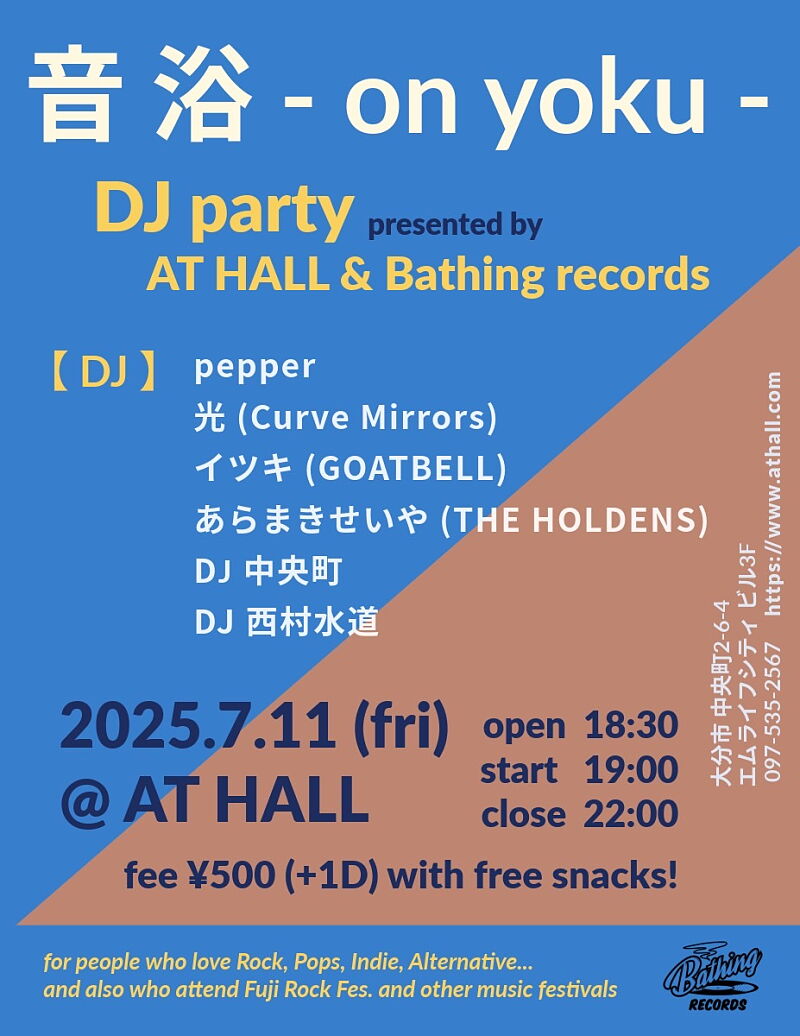 音浴 - onyoku - DJ party
