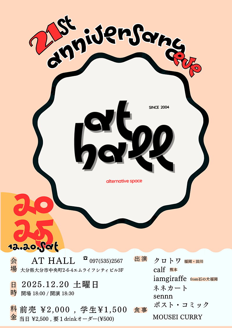 AT HALL 21st Anniversary eve