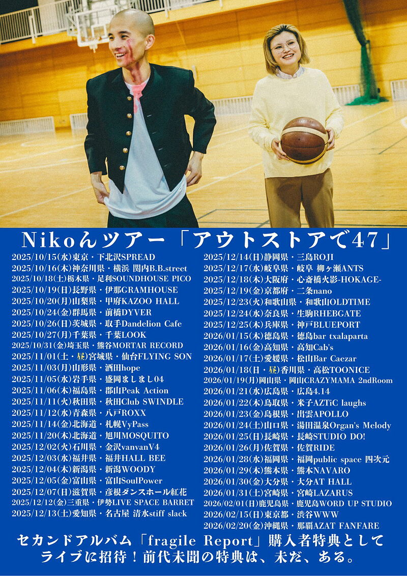 Nikoんツアー「アウトストアで47」