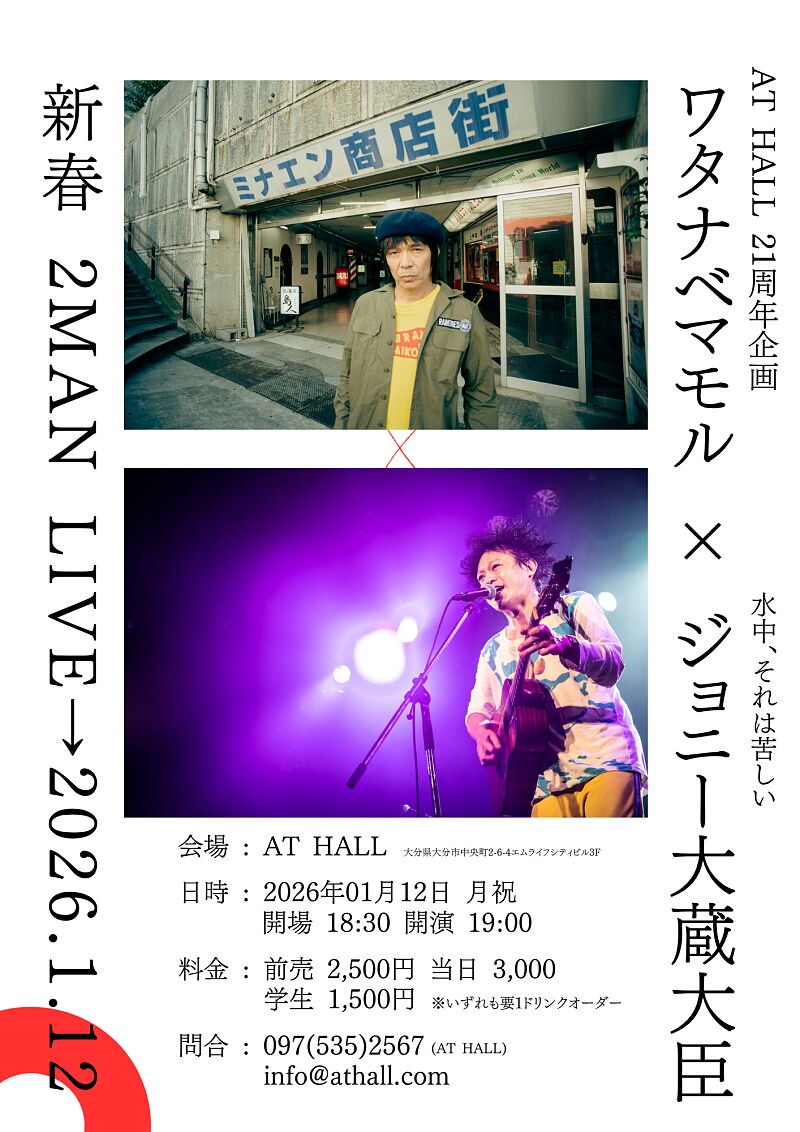 AT HALL21周年企画 ワタナベマモル × ジョニー大蔵大臣 新春2MAN LIVE