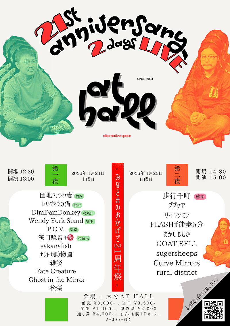 AT HALL 21st Anniversary 2days LIVE 第二夜