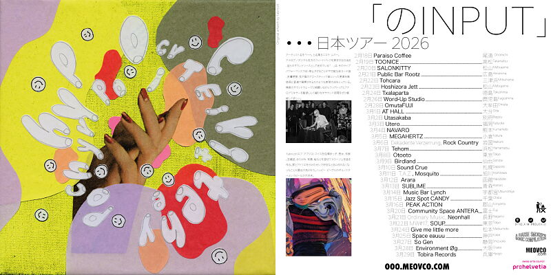 のINPUT ・・・ JAPAN TOUR 2026 in OITA