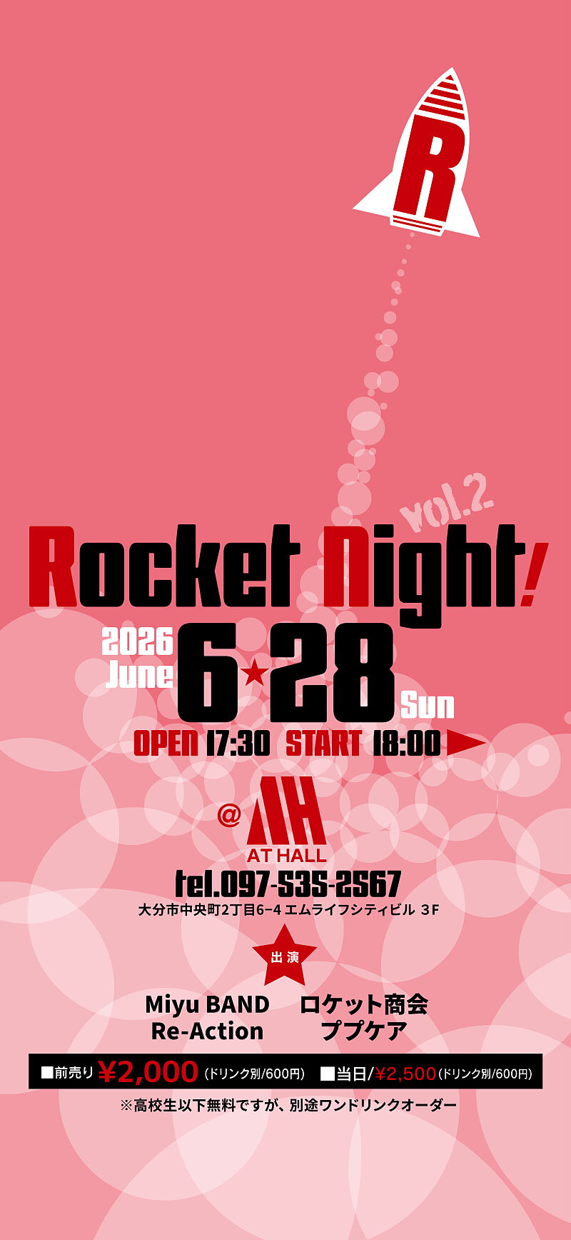 Rocket Night! vol.2