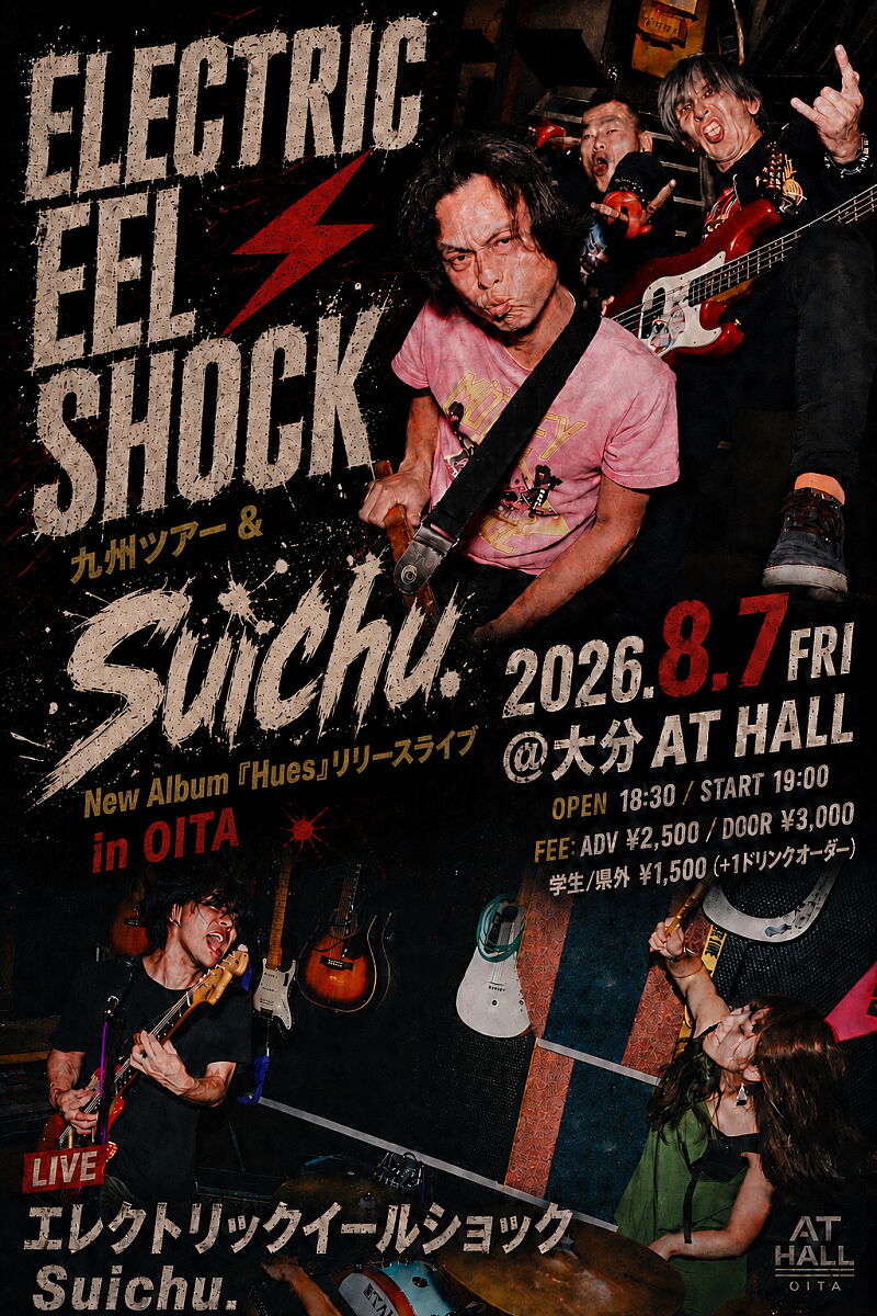 Electric Eel Shock 九州ツアー & Suichu. New Album 『Hues』リリースライブ in OITA