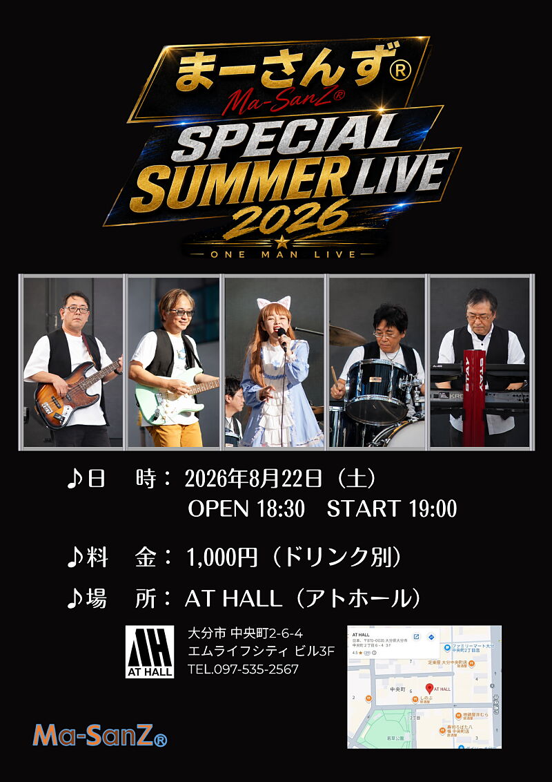 まーさんず®︎ SPECIAL SUMMER LIVE 2026