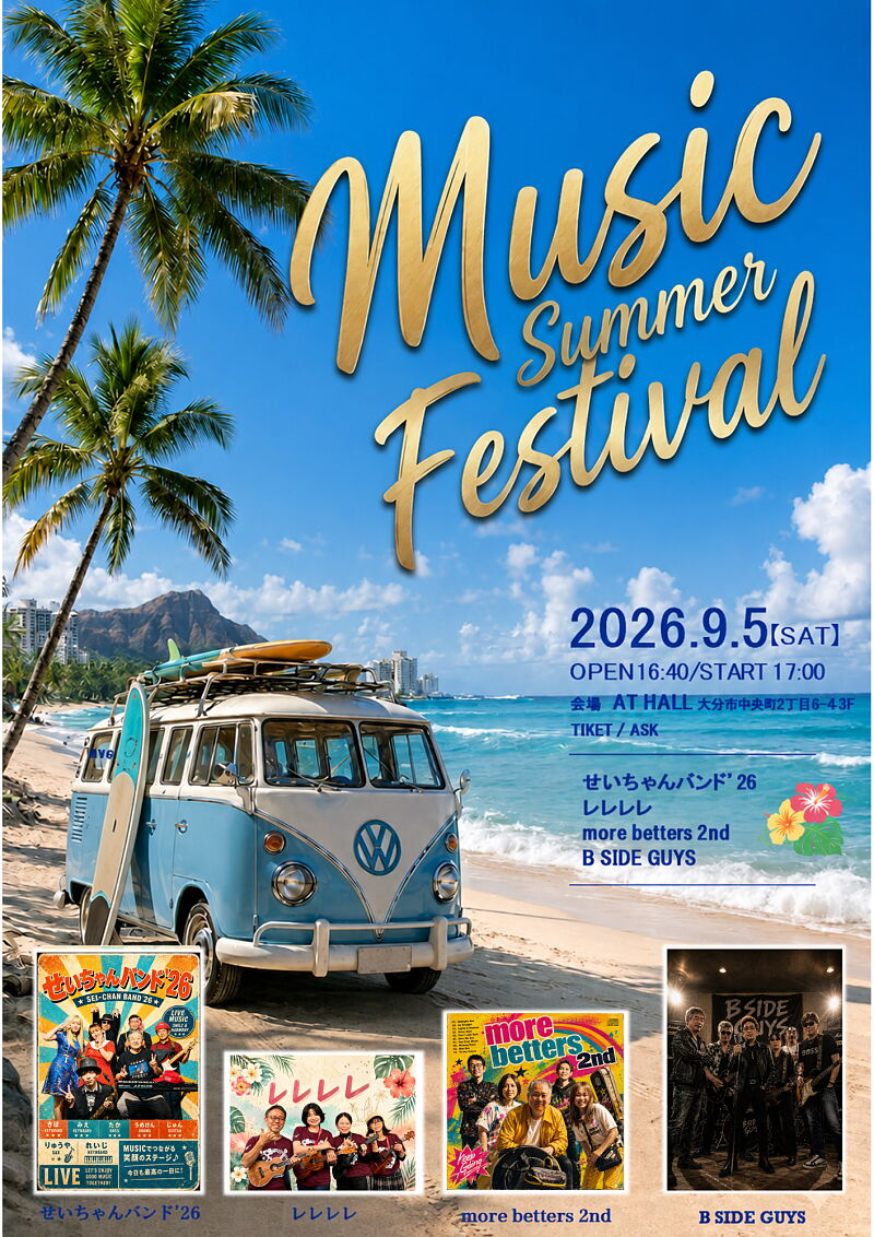 Music Summer Festival