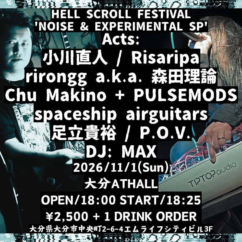 HELL SCROLL FESTIVAL 'NOISE & EXPERIMENTAL SP'
