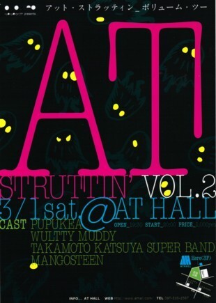 ププケア presents AT STRUTTIN vol.2