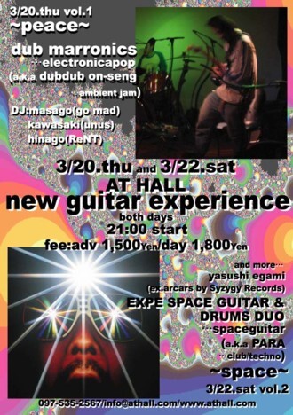 NEW GUITAR EXPERIENCE Vol.1 ～Peace～